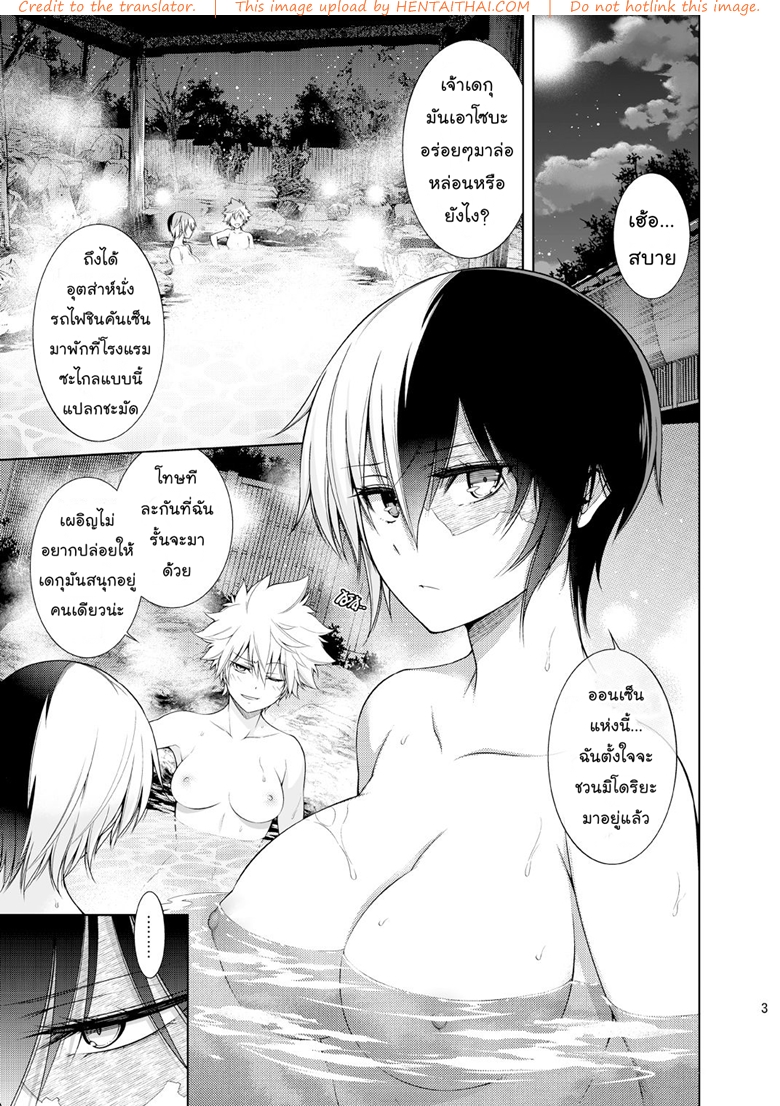 โรงเรียนฮีโร่ของผม มีบางอย่างไม่ชอบมาพากล